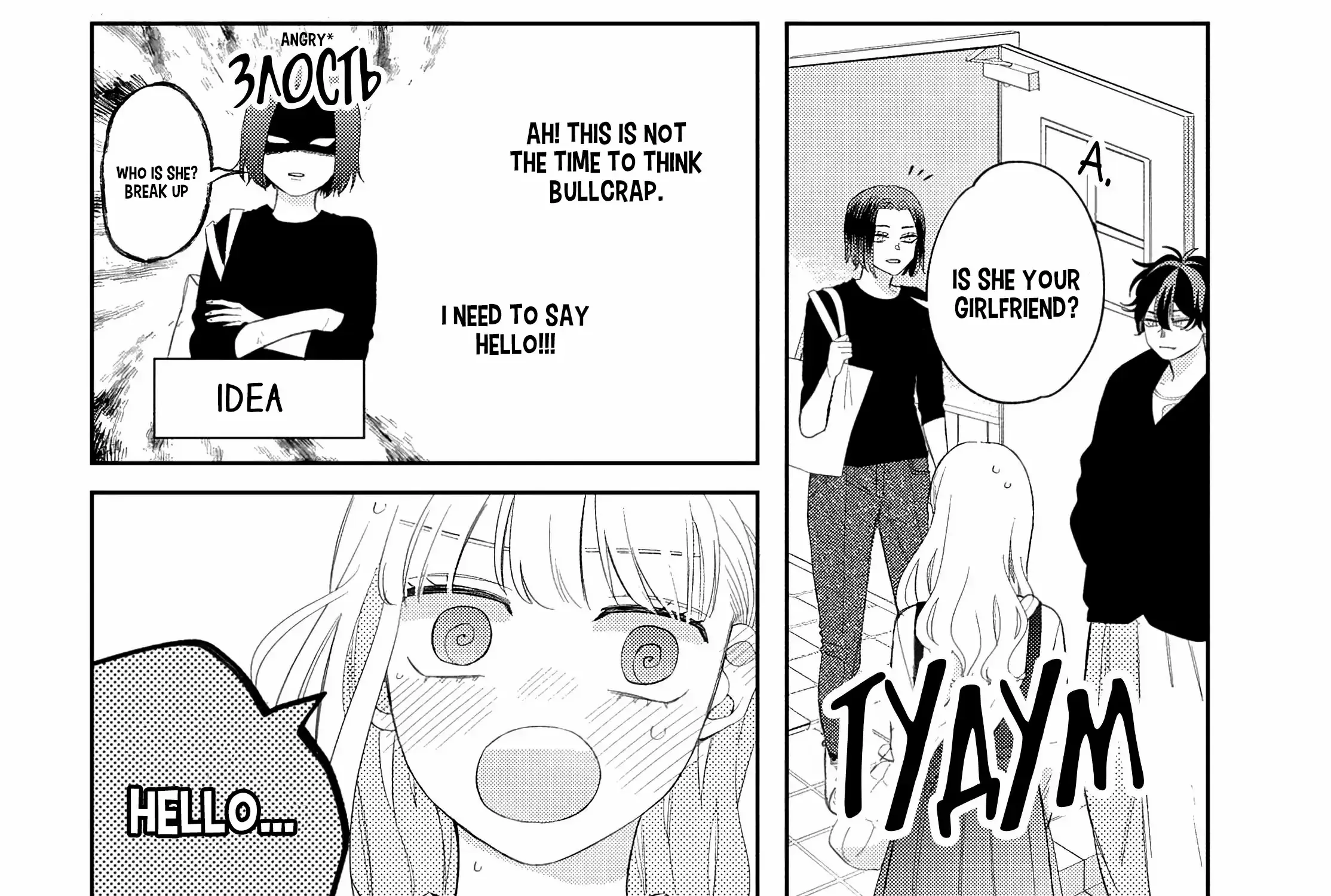 Megane, Tokidoki, Yankee-kun Chapter 18 page 11 - 