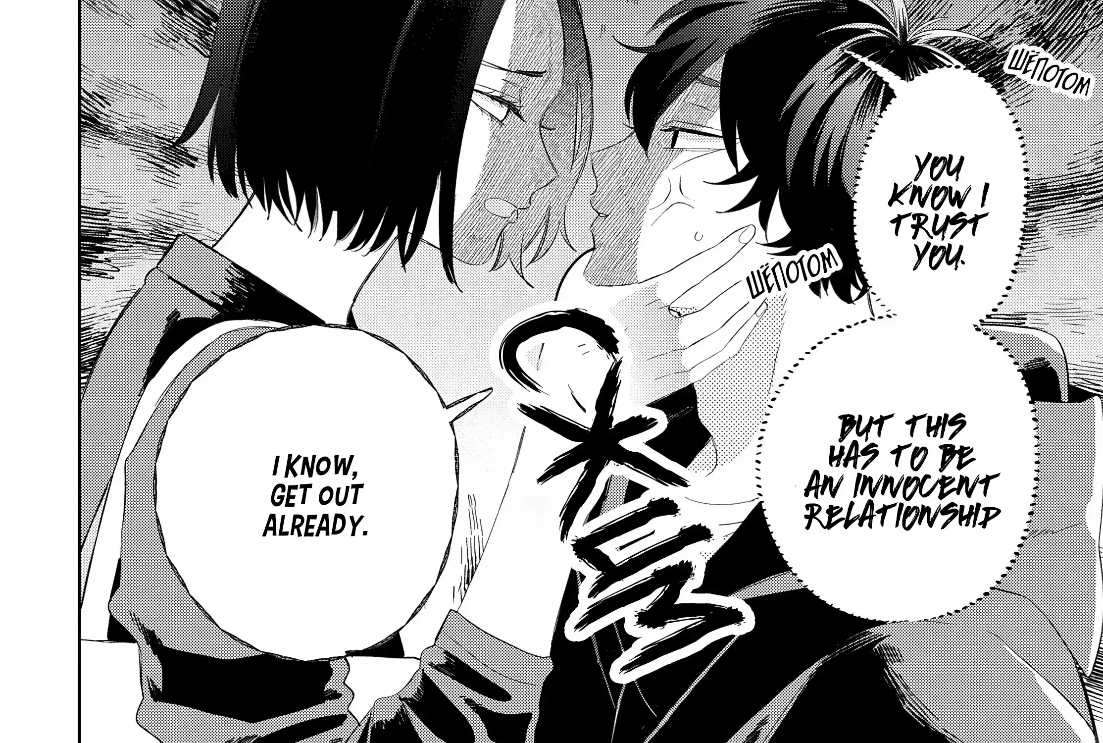 Megane, Tokidoki, Yankee-kun Chapter 18 page 22 - 