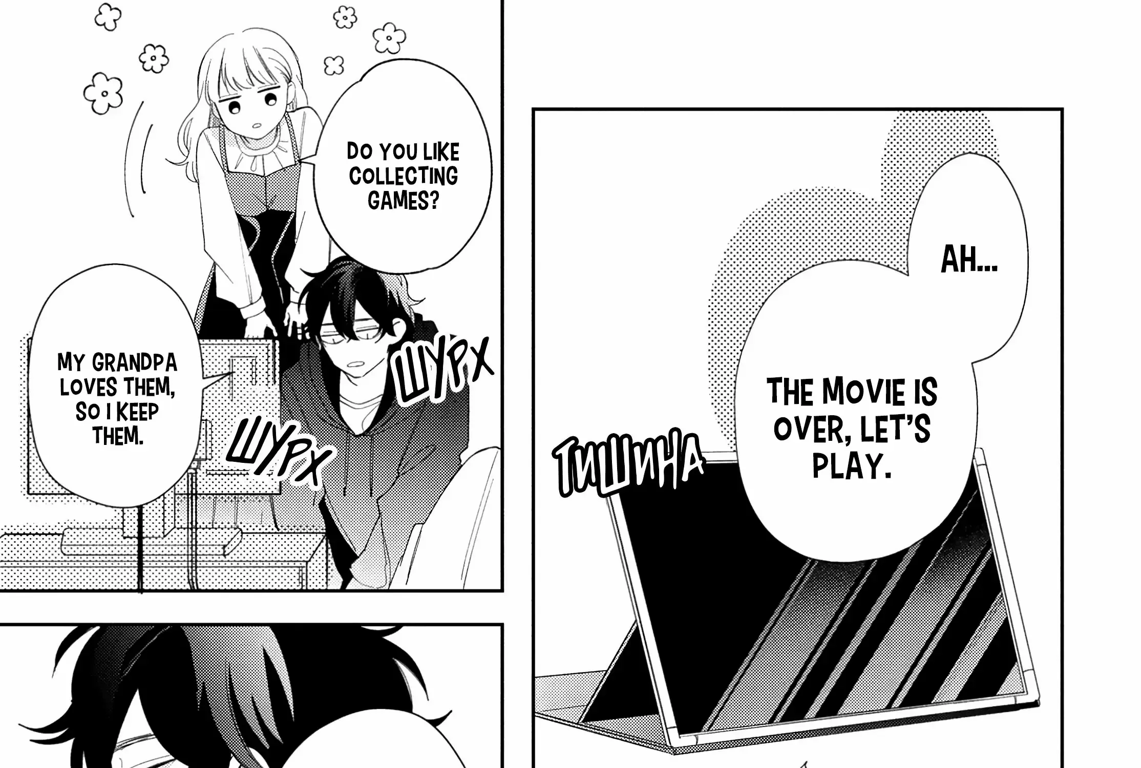 Megane, Tokidoki, Yankee-kun Chapter 18 page 79 - 