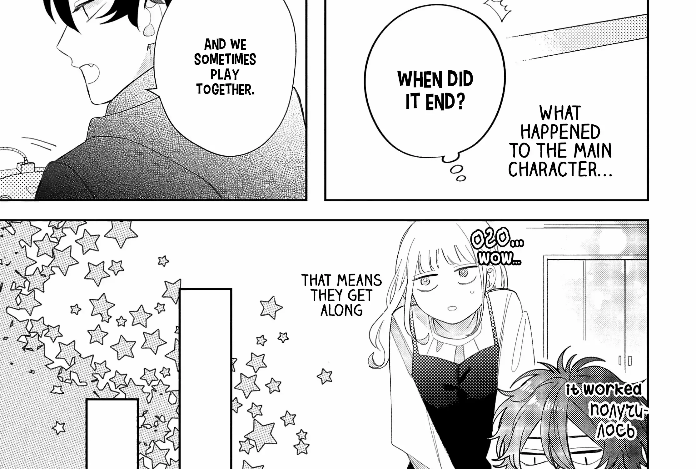 Megane, Tokidoki, Yankee-kun Chapter 18 page 80 - 
