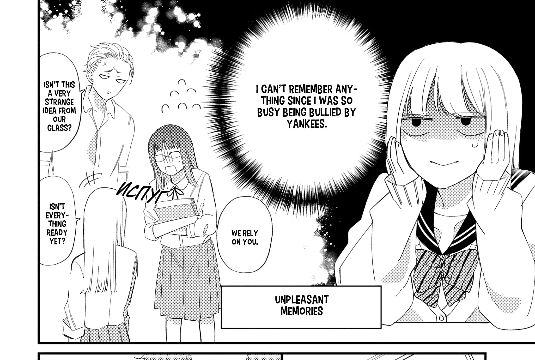 Megane, Tokidoki, Yankee-kun Chapter 19 page 21 - 