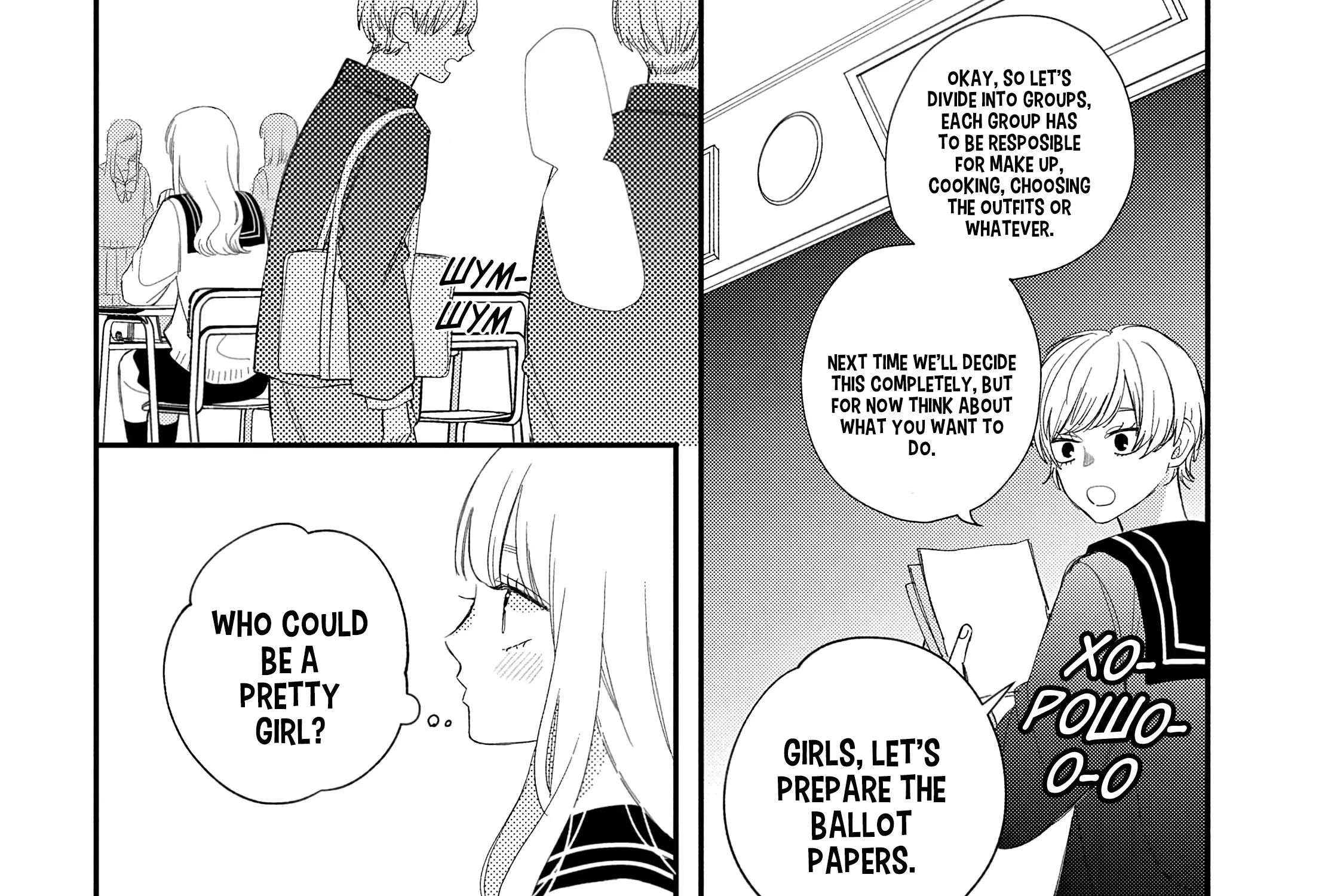 Megane, Tokidoki, Yankee-kun Chapter 19 page 22 - 