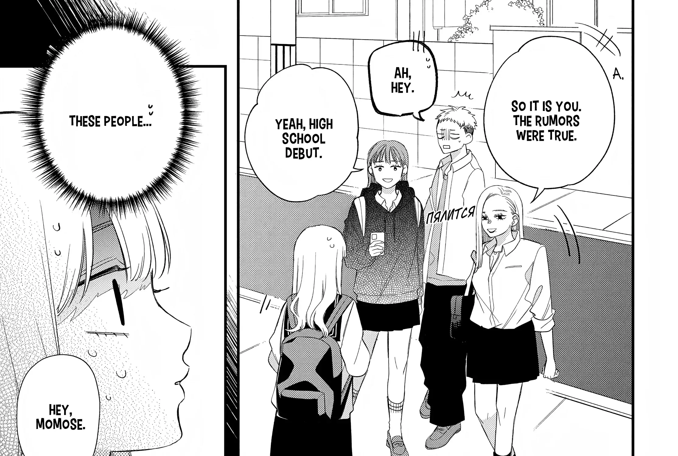 Megane, Tokidoki, Yankee-kun Chapter 19 page 42 - 