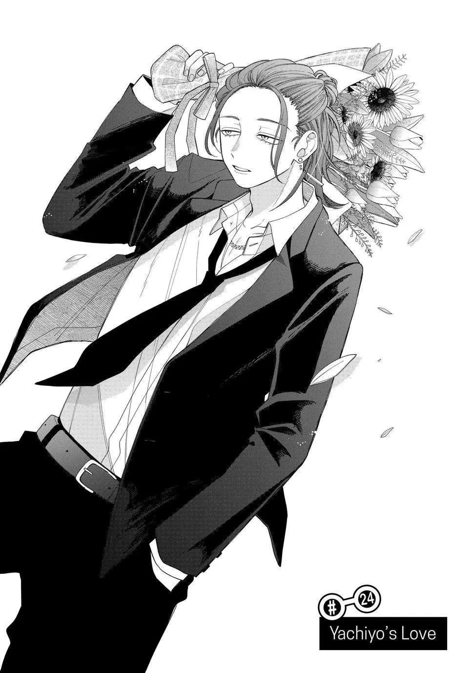 Megane, Tokidoki, Yankee-kun Chapter 24 page 1 - 