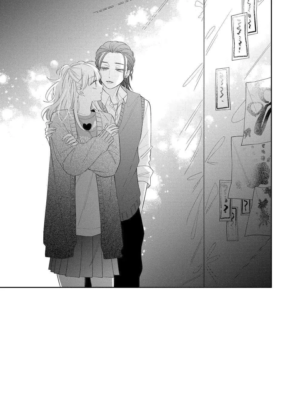 Megane, Tokidoki, Yankee-kun Chapter 25 page 2 - 