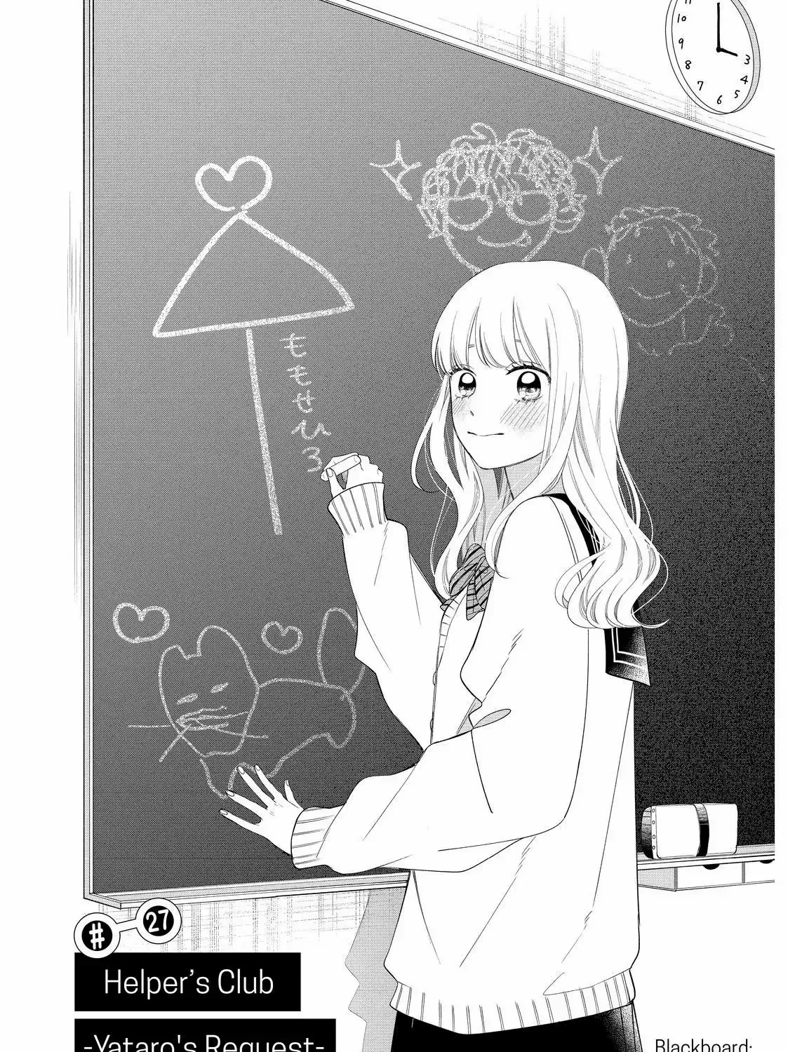 Megane, Tokidoki, Yankee-kun Chapter 27.1 page 1 - 
