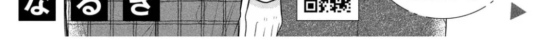Megane, Tokidoki, Yankee-kun Chapter 3 page 5 - 