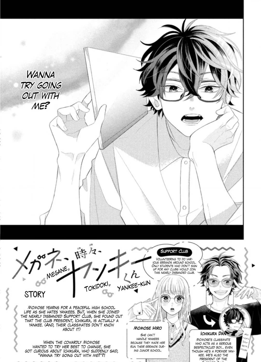 Megane, Tokidoki, Yankee-kun Chapter 5 page 5 - 
