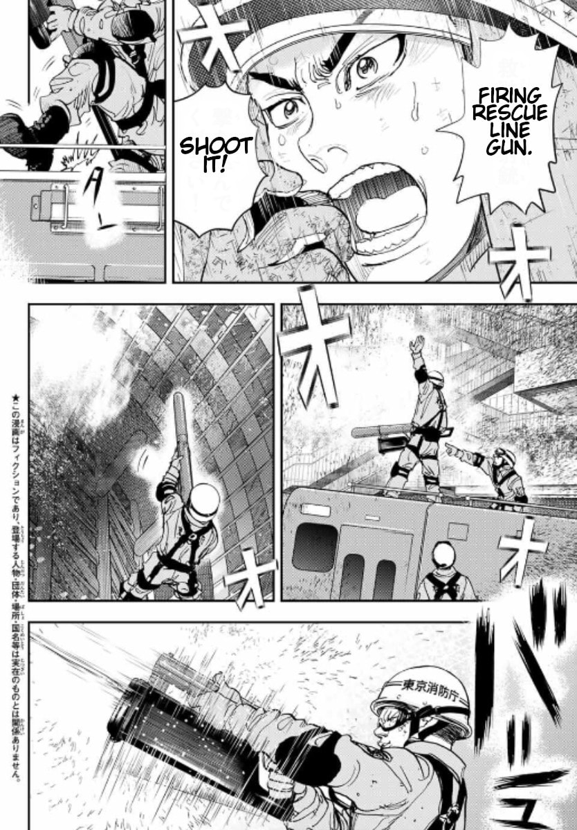 Megumi no Daigo: Kyuukoku no Orange Chapter 1 page 7 - 
