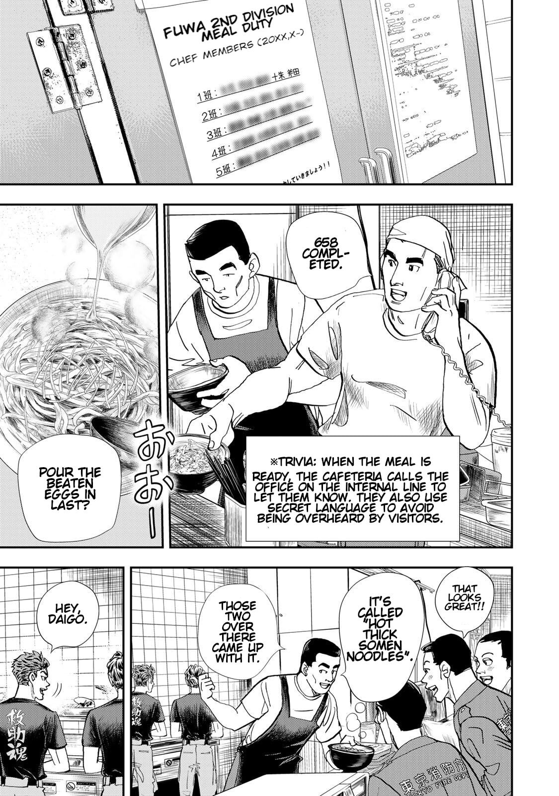 Megumi no Daigo: Kyuukoku no Orange Chapter 10 page 21 - 
