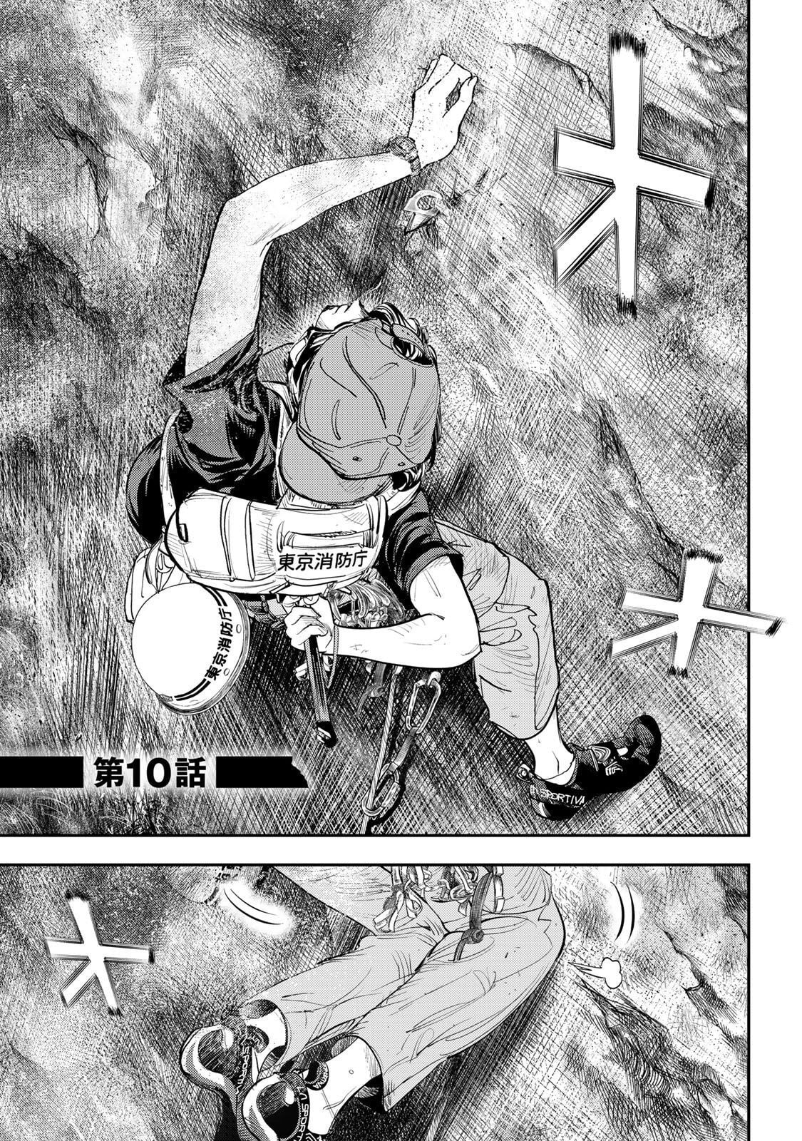 Megumi no Daigo: Kyuukoku no Orange Chapter 10 page 5 - 