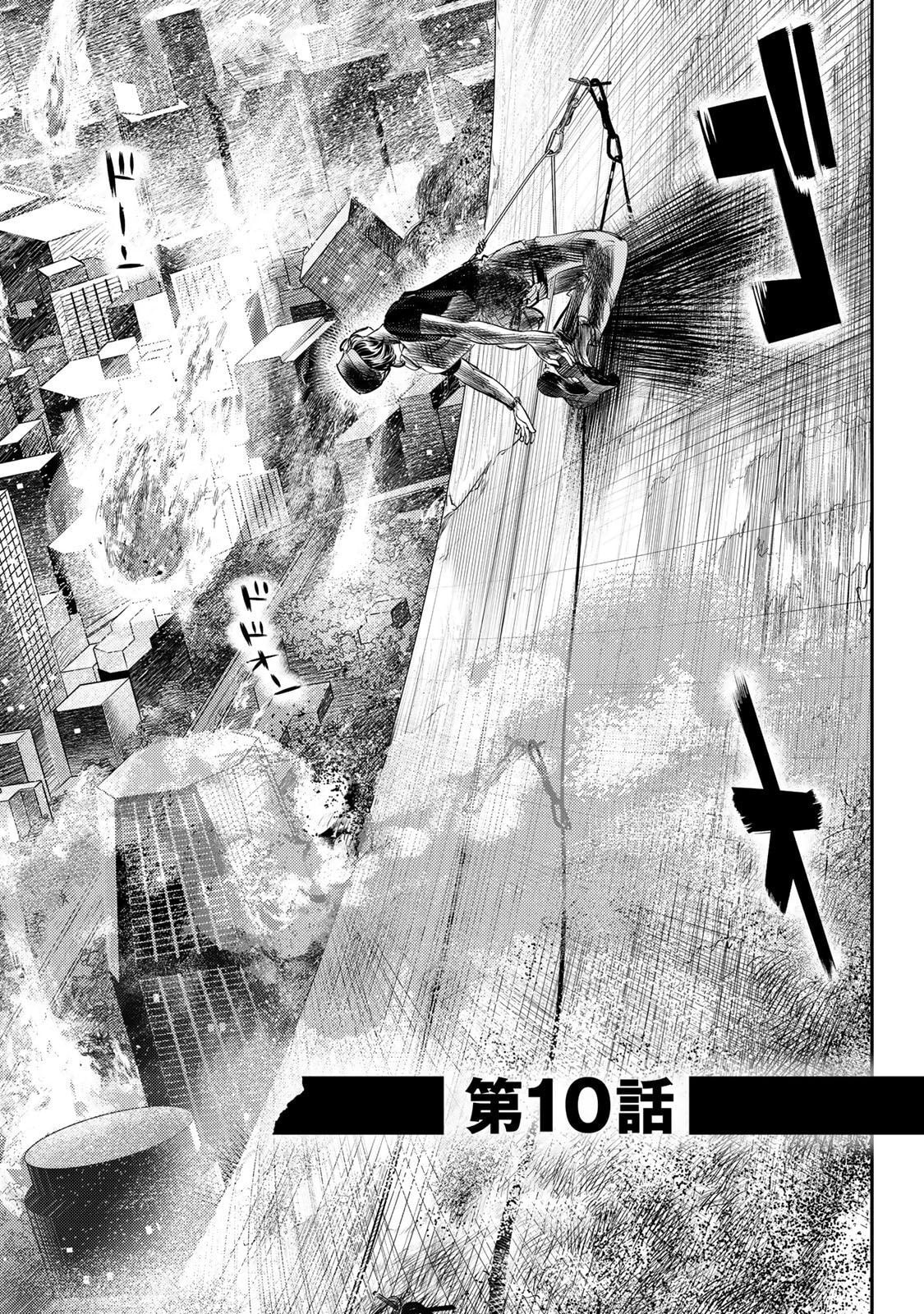 Megumi no Daigo: Kyuukoku no Orange Chapter 10 page 9 - 