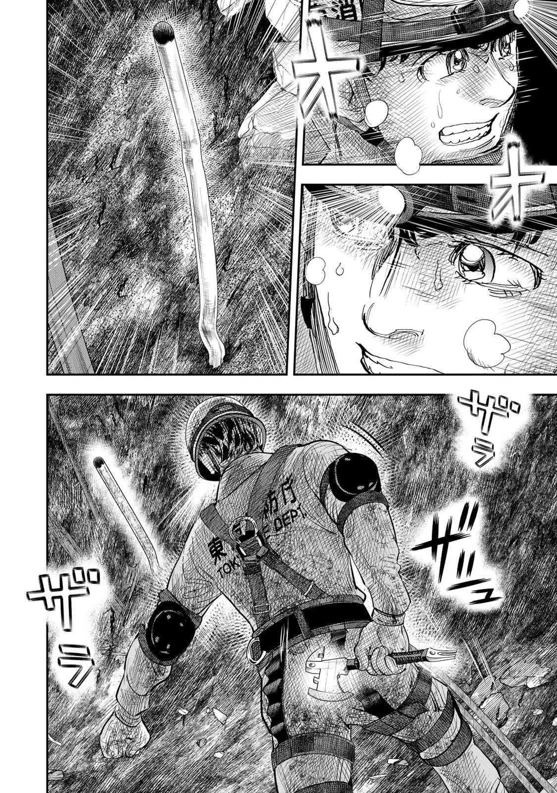 Megumi no Daigo: Kyuukoku no Orange Chapter 11 page 14 - 