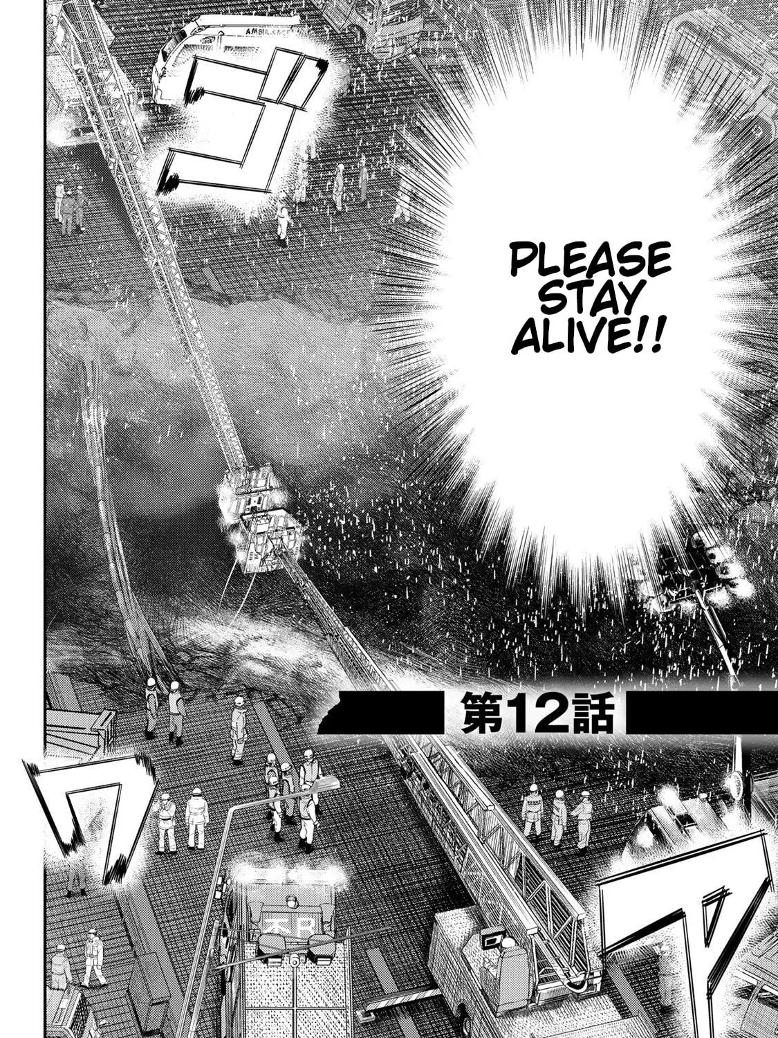 Megumi no Daigo: Kyuukoku no Orange Chapter 12 page 7 - 
