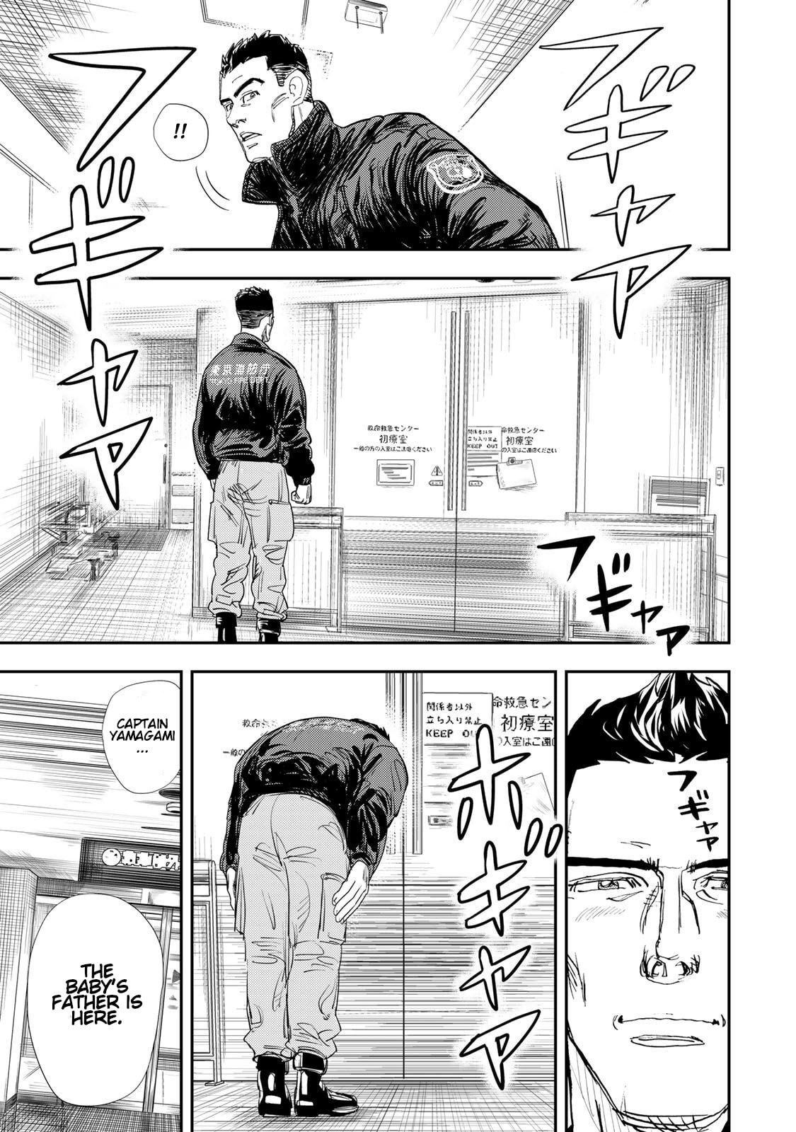 Megumi no Daigo: Kyuukoku no Orange Chapter 13 page 27 - 
