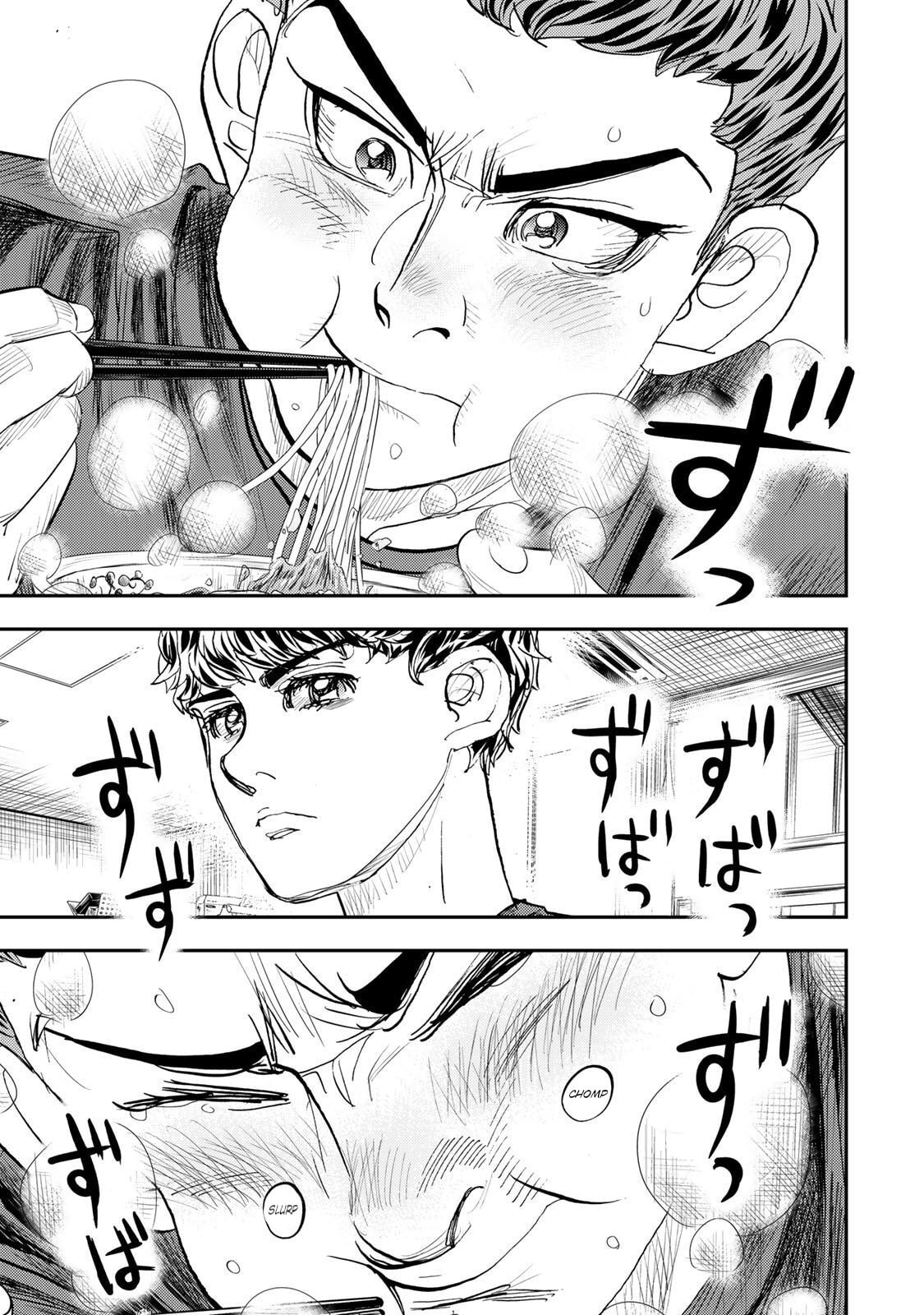 Megumi no Daigo: Kyuukoku no Orange Chapter 13 page 31 - 