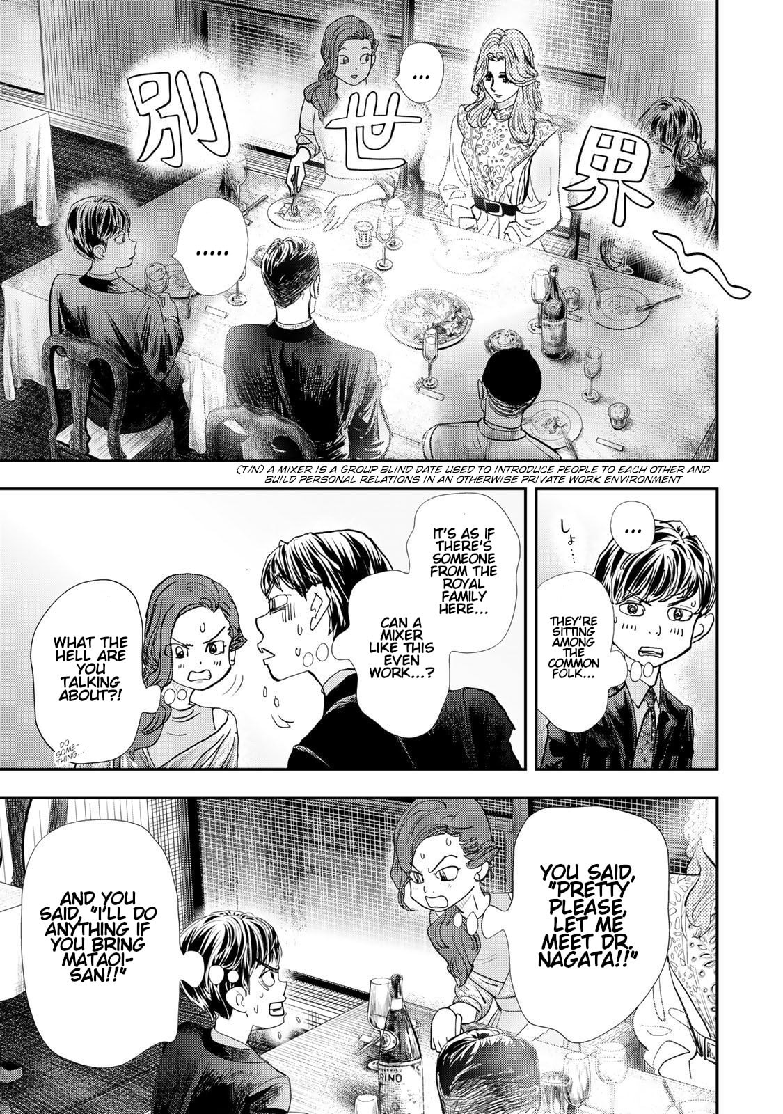 Megumi no Daigo: Kyuukoku no Orange Chapter 14 page 15 - 