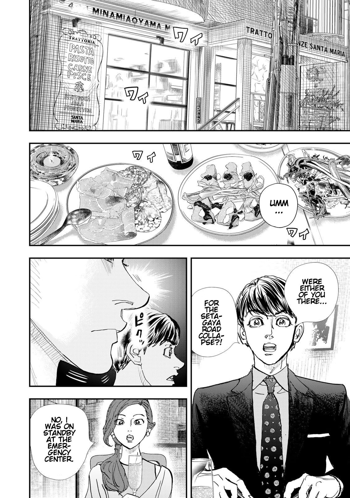 Megumi no Daigo: Kyuukoku no Orange Chapter 14 page 16 - 