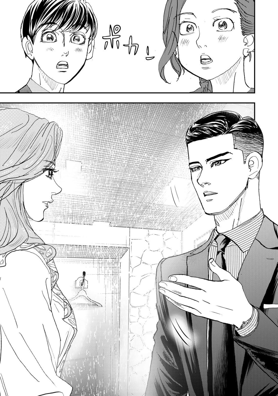Megumi no Daigo: Kyuukoku no Orange Chapter 14 page 23 - 
