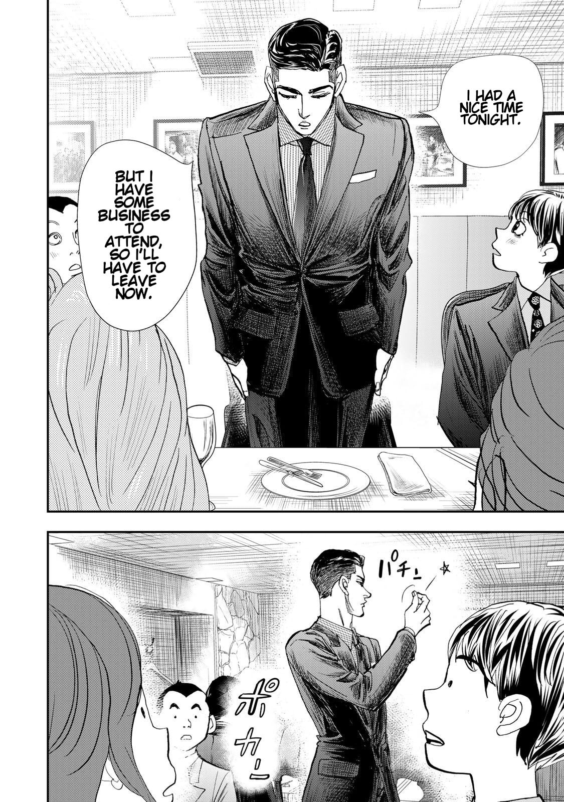 Megumi no Daigo: Kyuukoku no Orange Chapter 14 page 32 - 