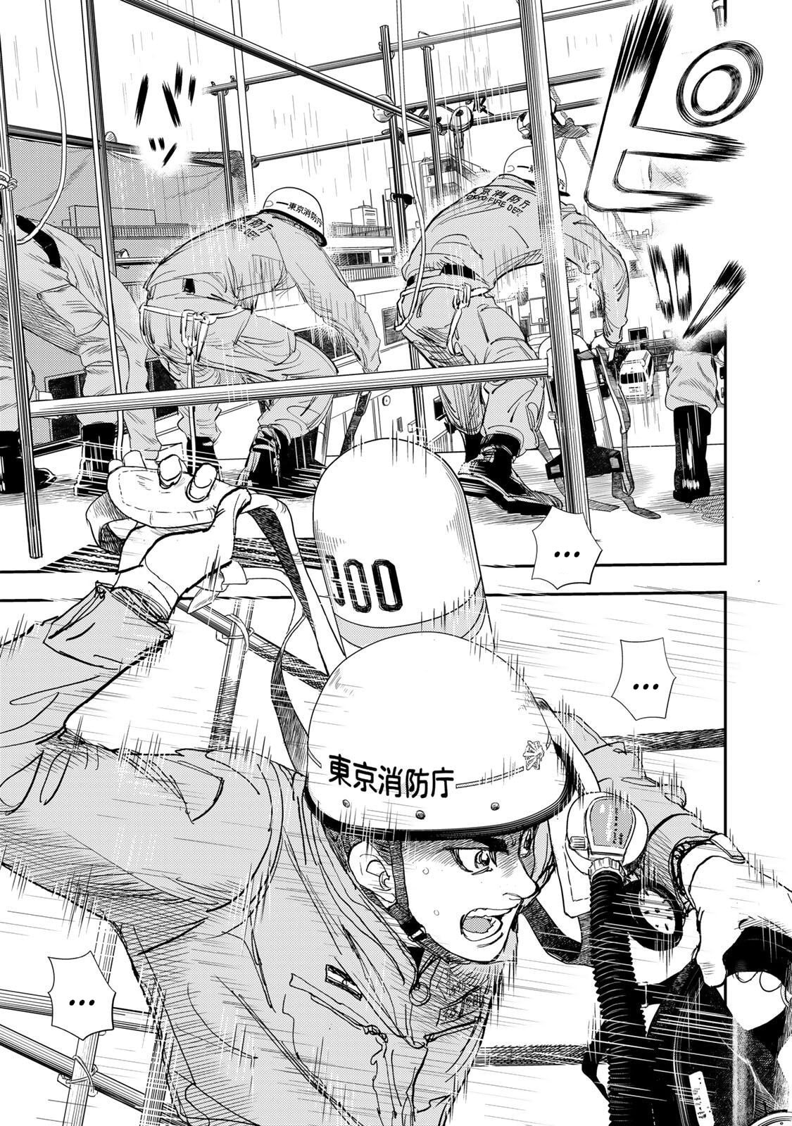Megumi no Daigo: Kyuukoku no Orange Chapter 14 page 43 - 