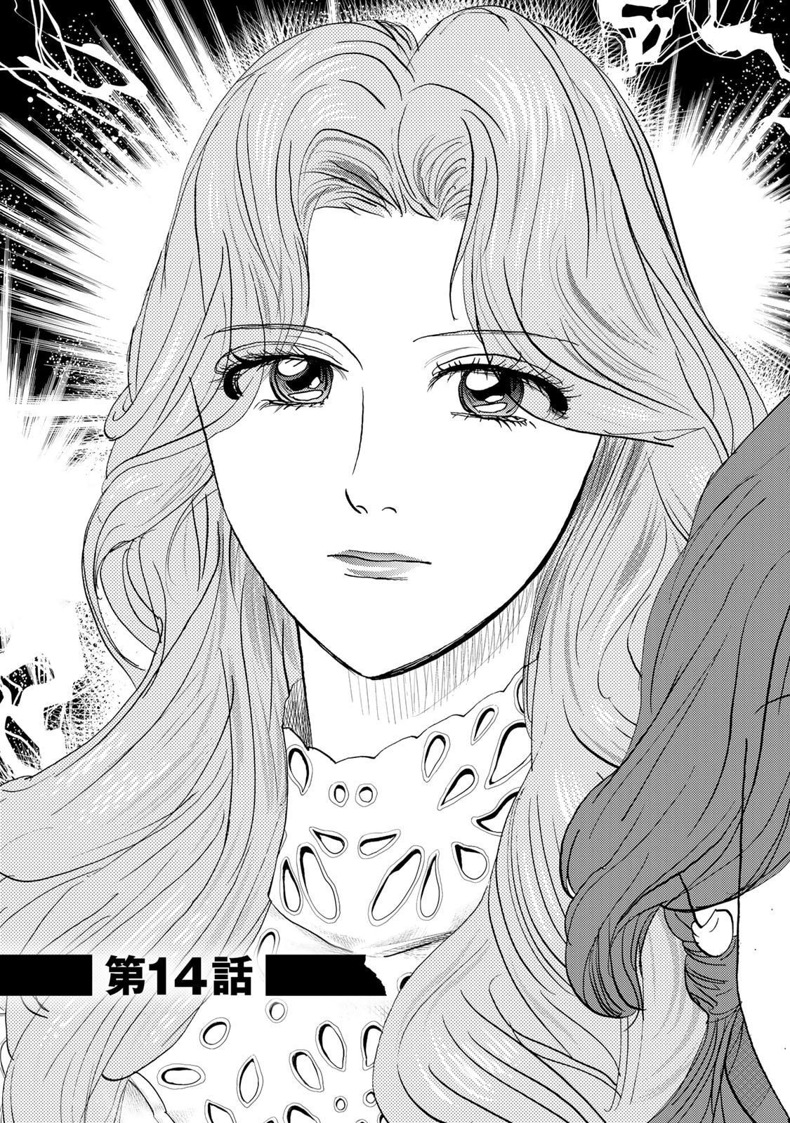 Megumi no Daigo: Kyuukoku no Orange Chapter 14 page 8 - 