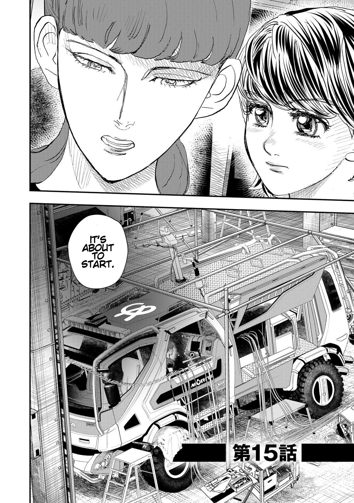 Megumi no Daigo: Kyuukoku no Orange Chapter 15 page 2 - 