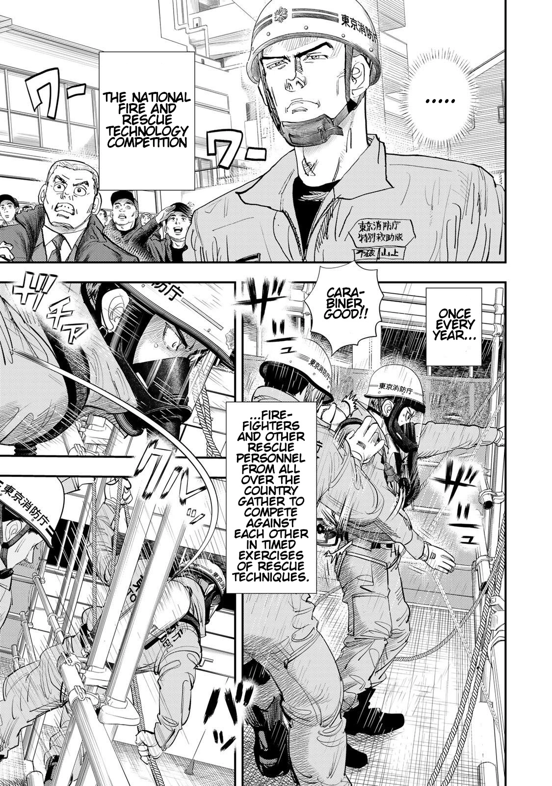Megumi no Daigo: Kyuukoku no Orange Chapter 15 page 17 - 