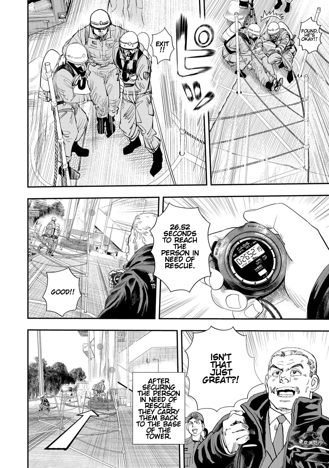 Megumi no Daigo: Kyuukoku no Orange Chapter 15 page 20 - 