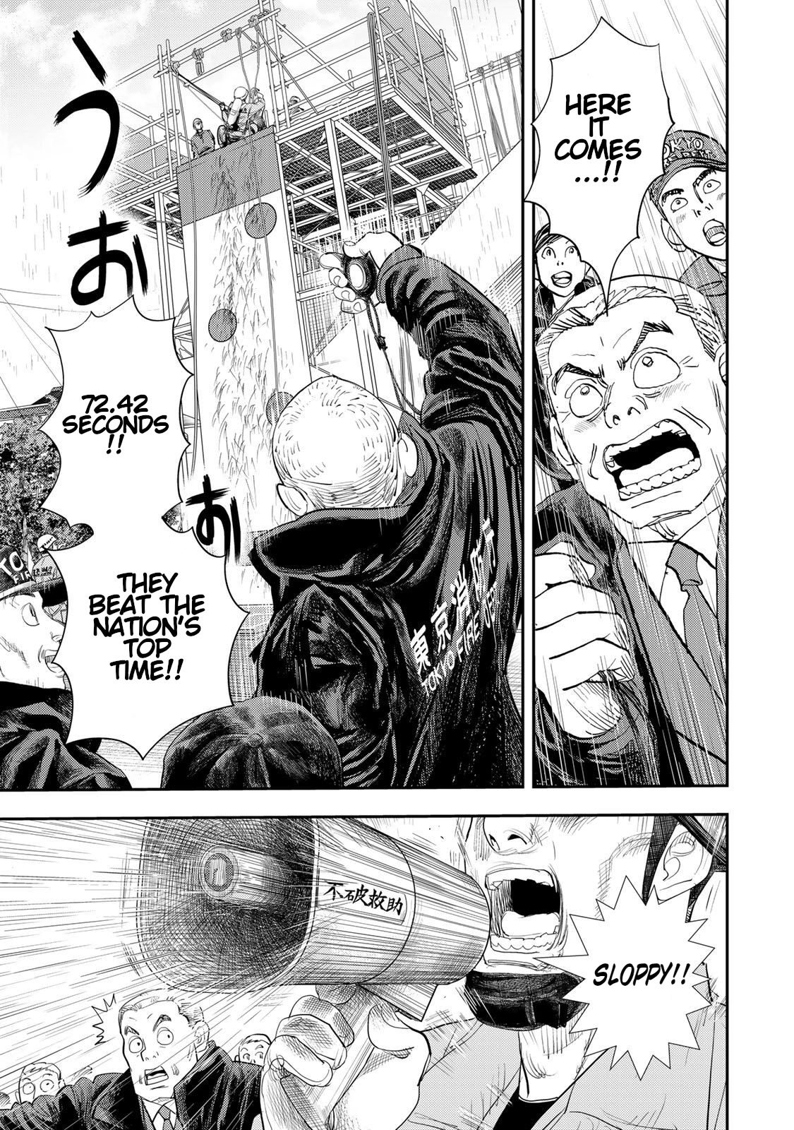 Megumi no Daigo: Kyuukoku no Orange Chapter 15 page 23 - 