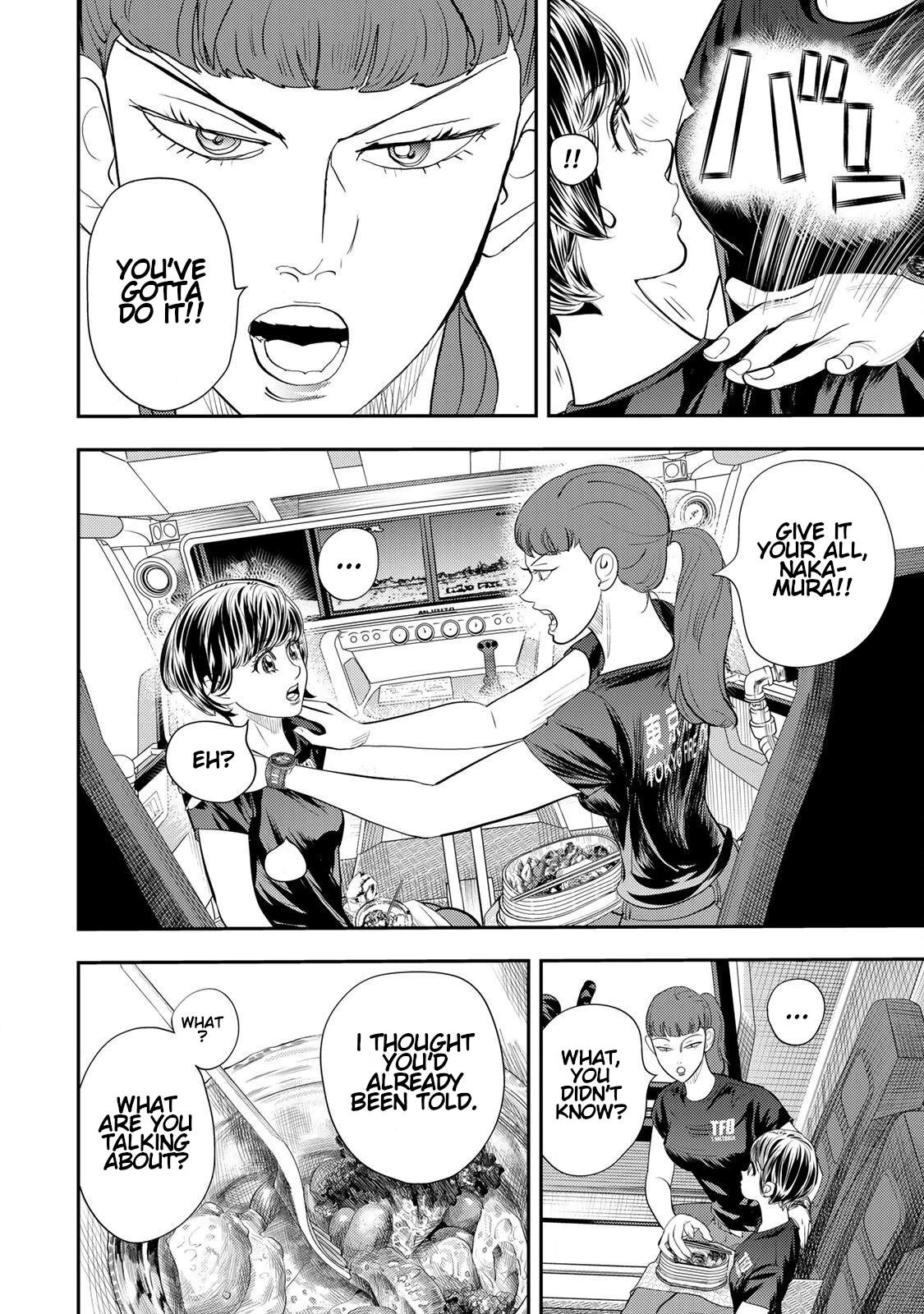 Megumi no Daigo: Kyuukoku no Orange Chapter 15 page 4 - 