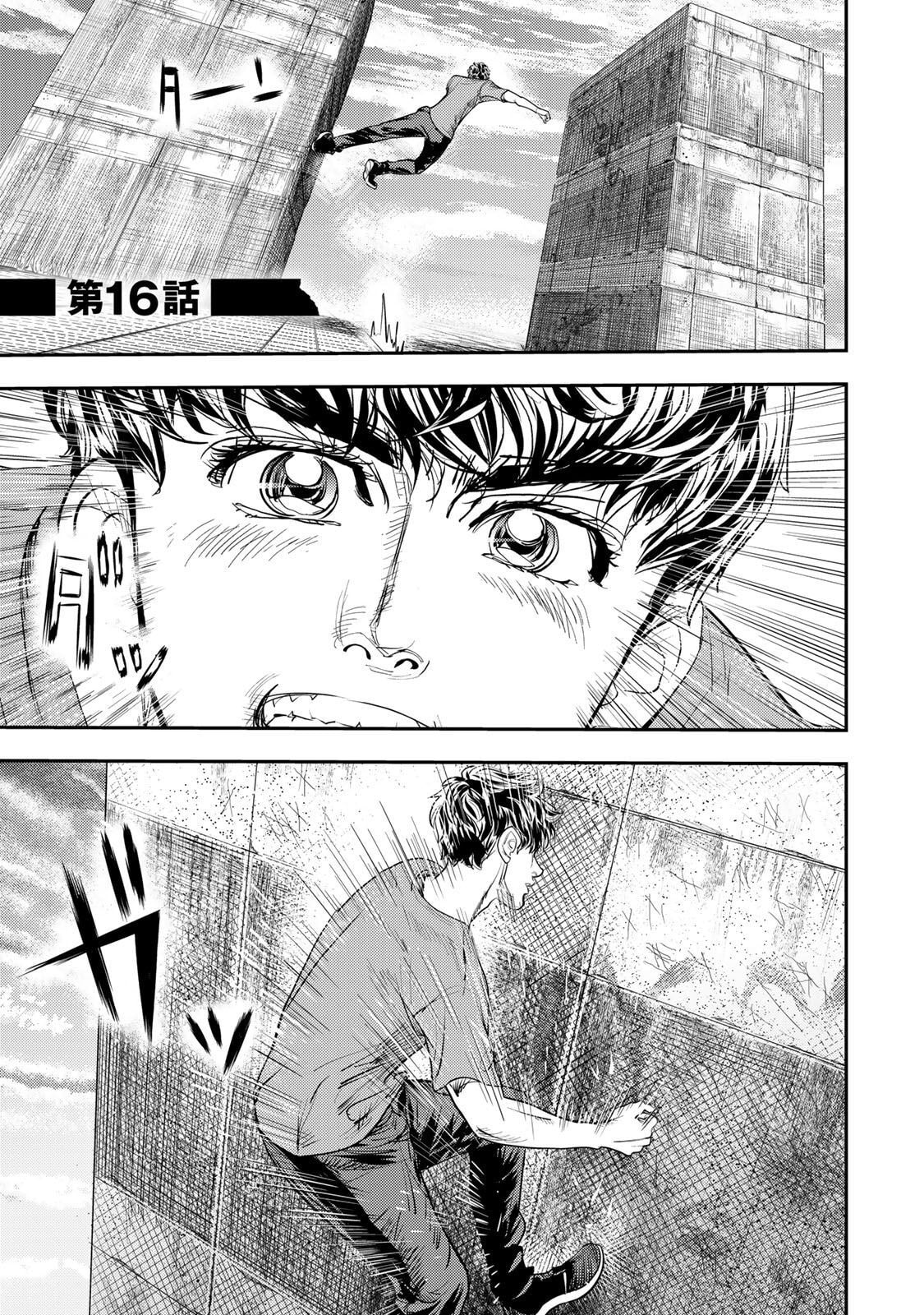 Megumi no Daigo: Kyuukoku no Orange Chapter 16 page 1 - 