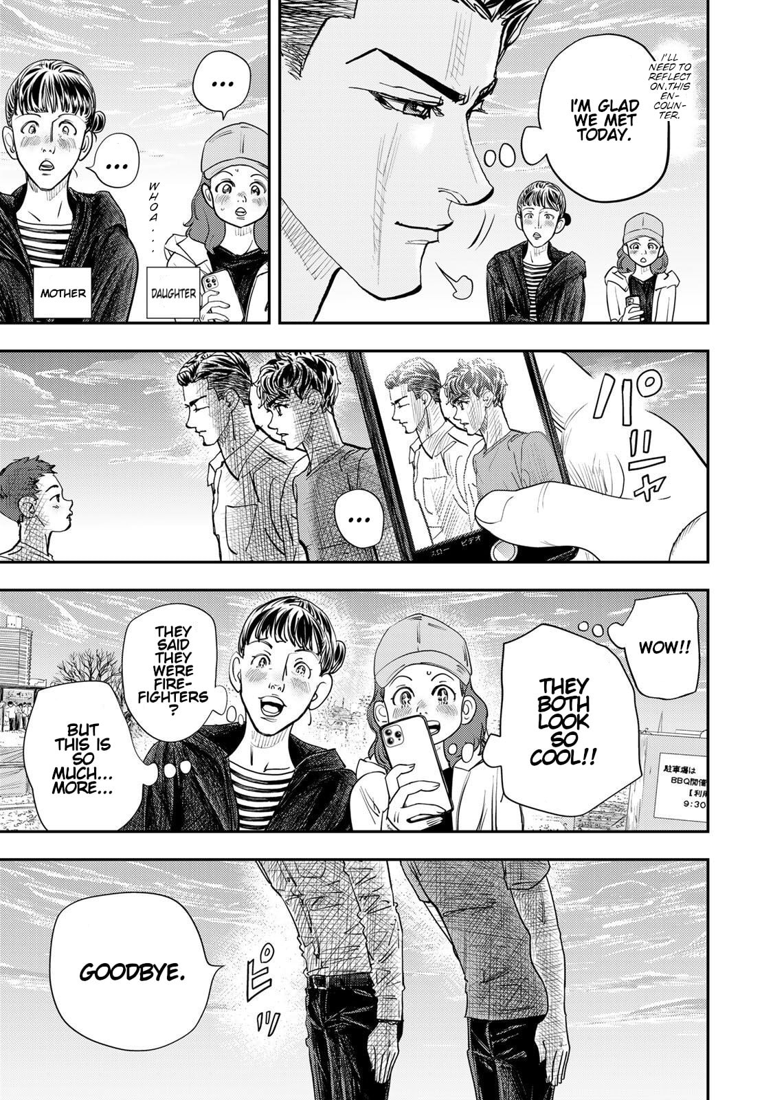 Megumi no Daigo: Kyuukoku no Orange Chapter 16 page 27 - 