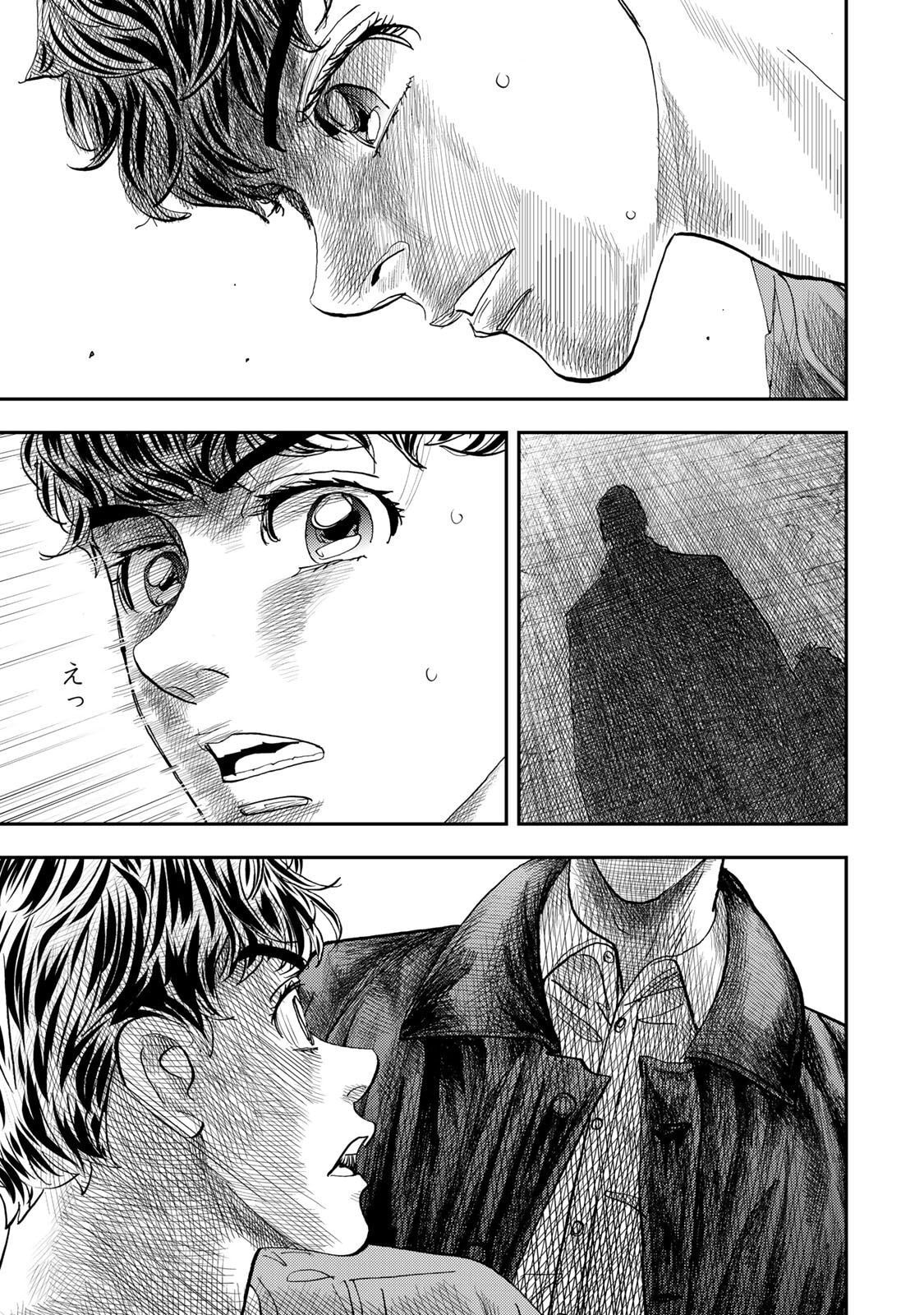 Megumi no Daigo: Kyuukoku no Orange Chapter 16 page 9 - 