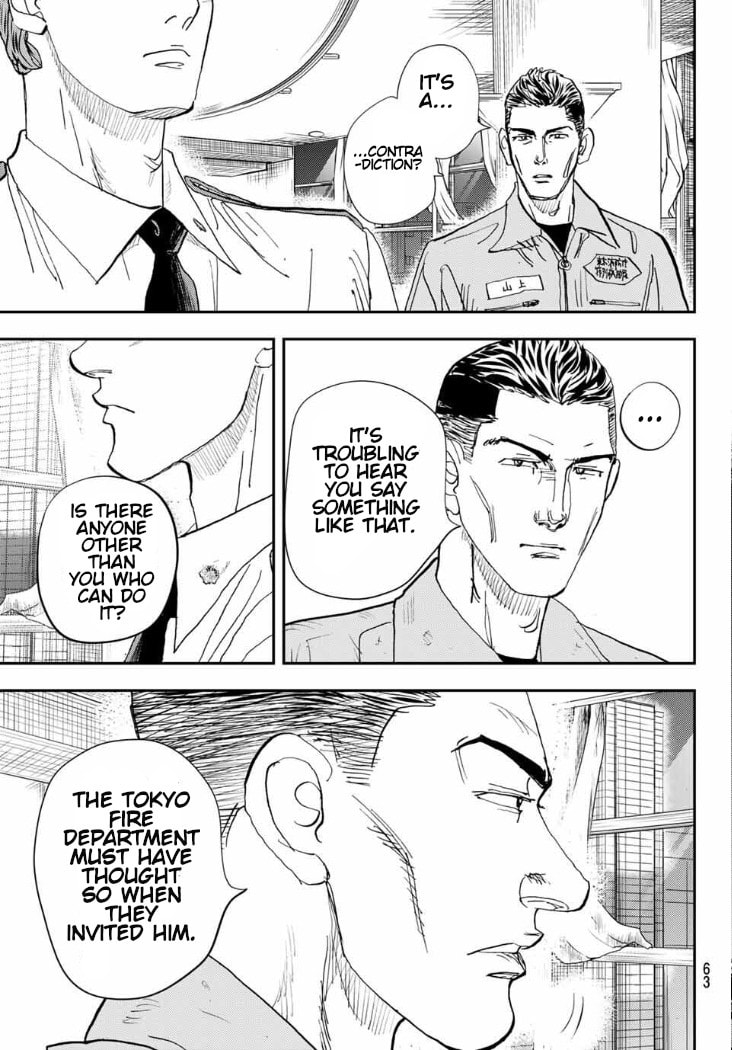 Megumi no Daigo: Kyuukoku no Orange Chapter 2 page 24 - 