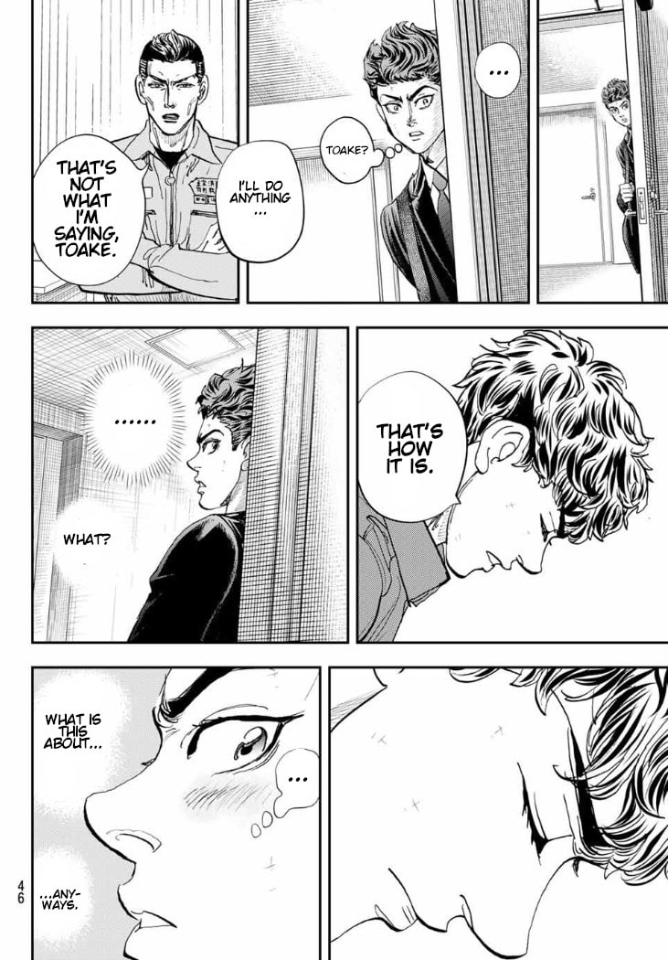 Megumi no Daigo: Kyuukoku no Orange Chapter 2 page 7 - 
