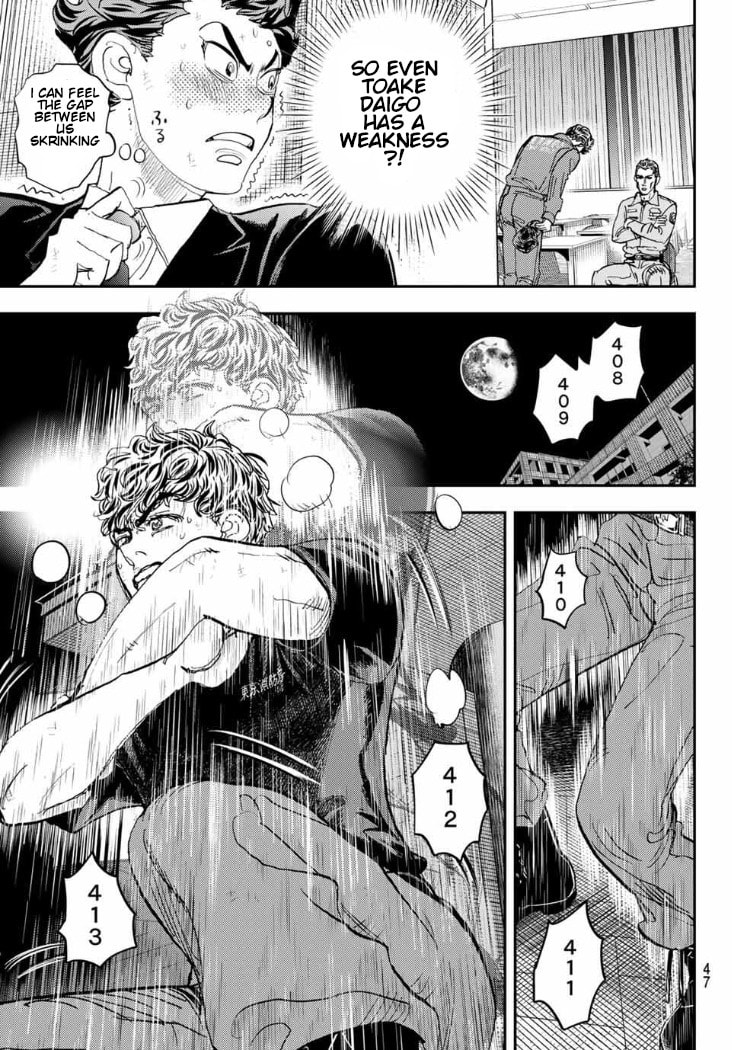 Megumi no Daigo: Kyuukoku no Orange Chapter 2 page 8 - 
