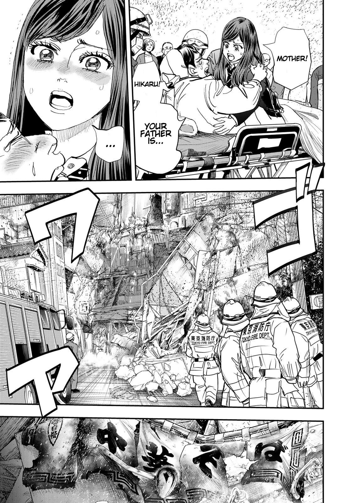Megumi no Daigo: Kyuukoku no Orange Chapter 3 page 3 - 