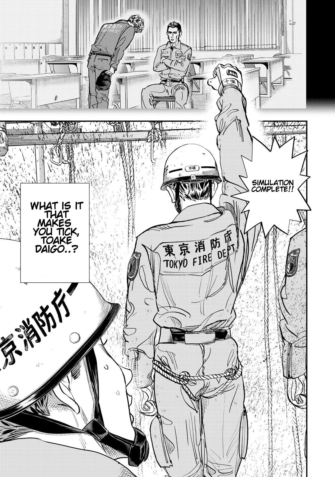 Megumi no Daigo: Kyuukoku no Orange Chapter 4 page 17 - 