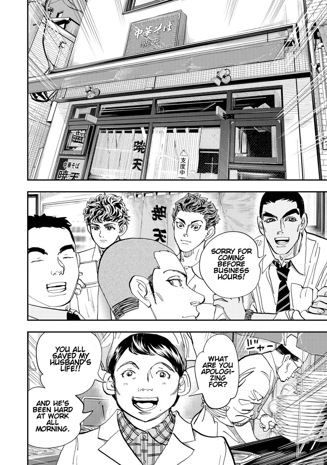 Megumi no Daigo: Kyuukoku no Orange Chapter 4 page 18 - 