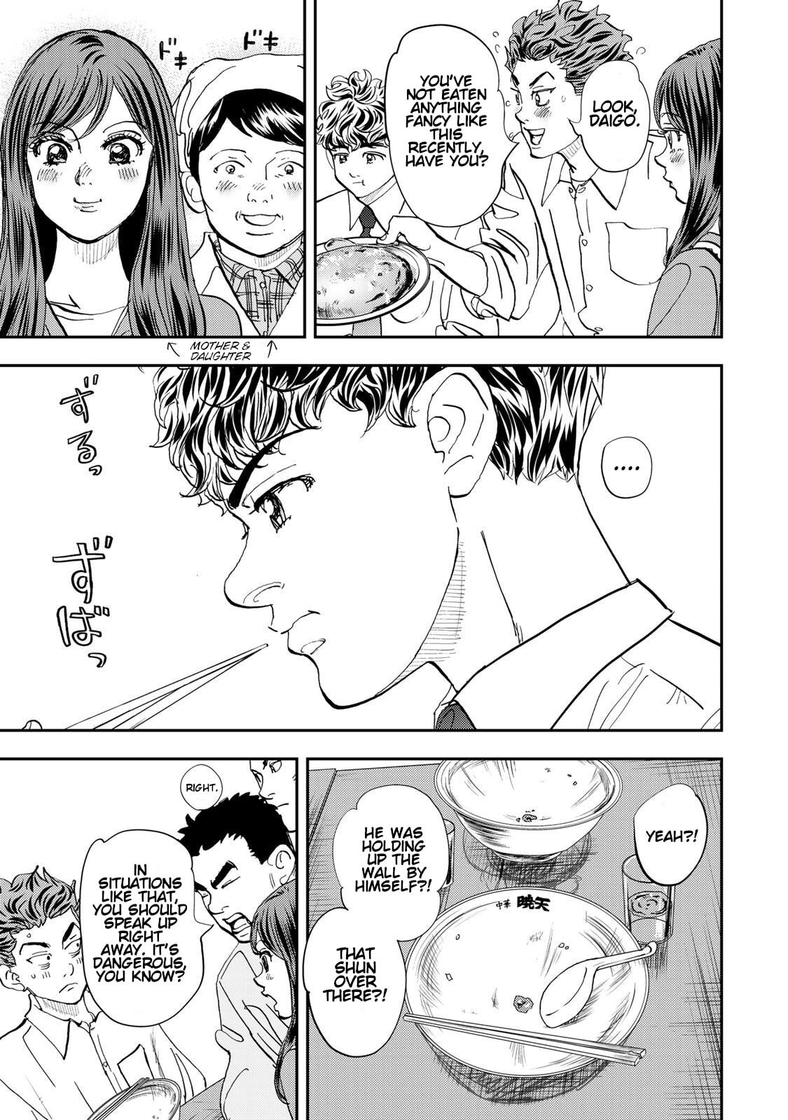 Megumi no Daigo: Kyuukoku no Orange Chapter 4 page 23 - 