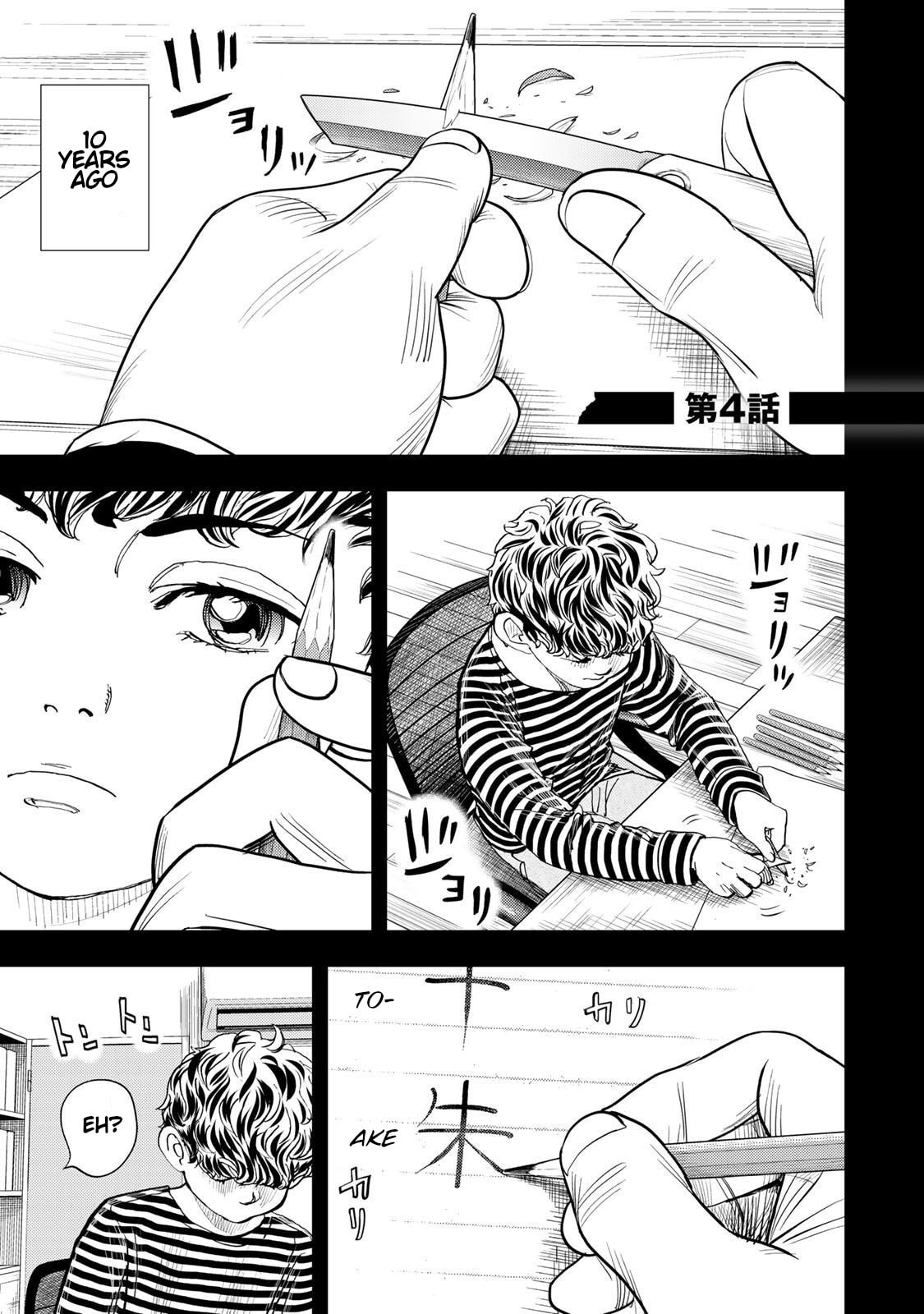 Megumi no Daigo: Kyuukoku no Orange Chapter 4 page 5 - 