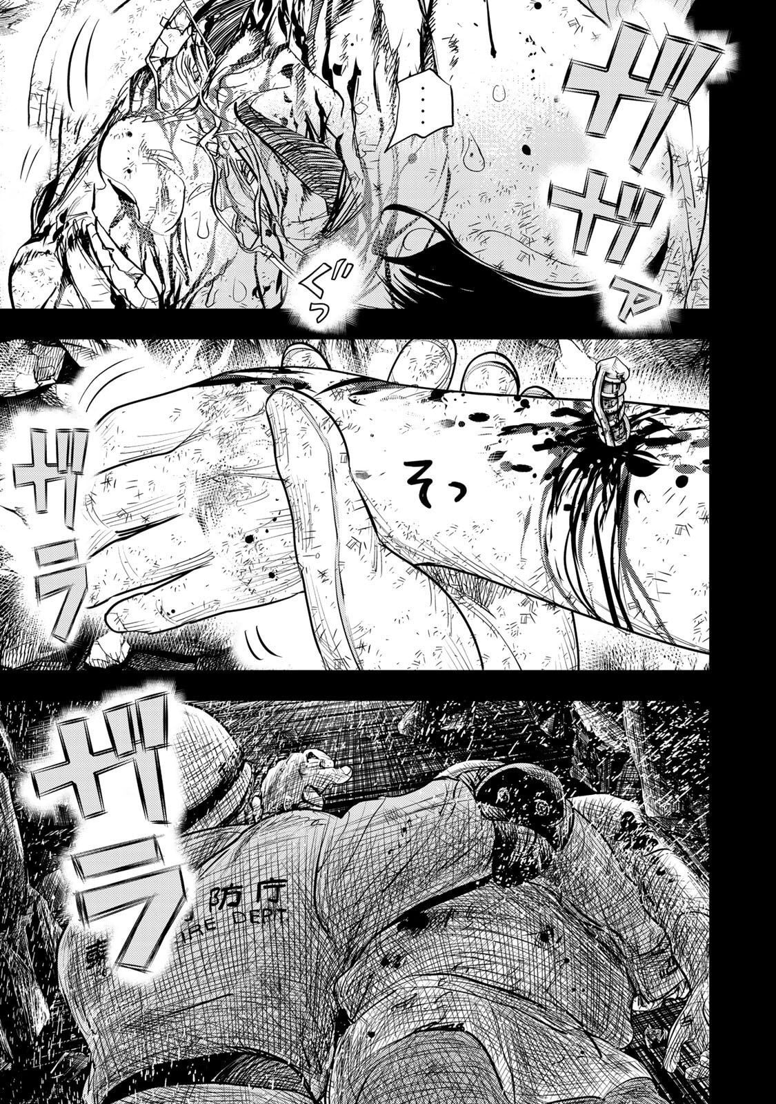 Megumi no Daigo: Kyuukoku no Orange Chapter 4 page 51 - 