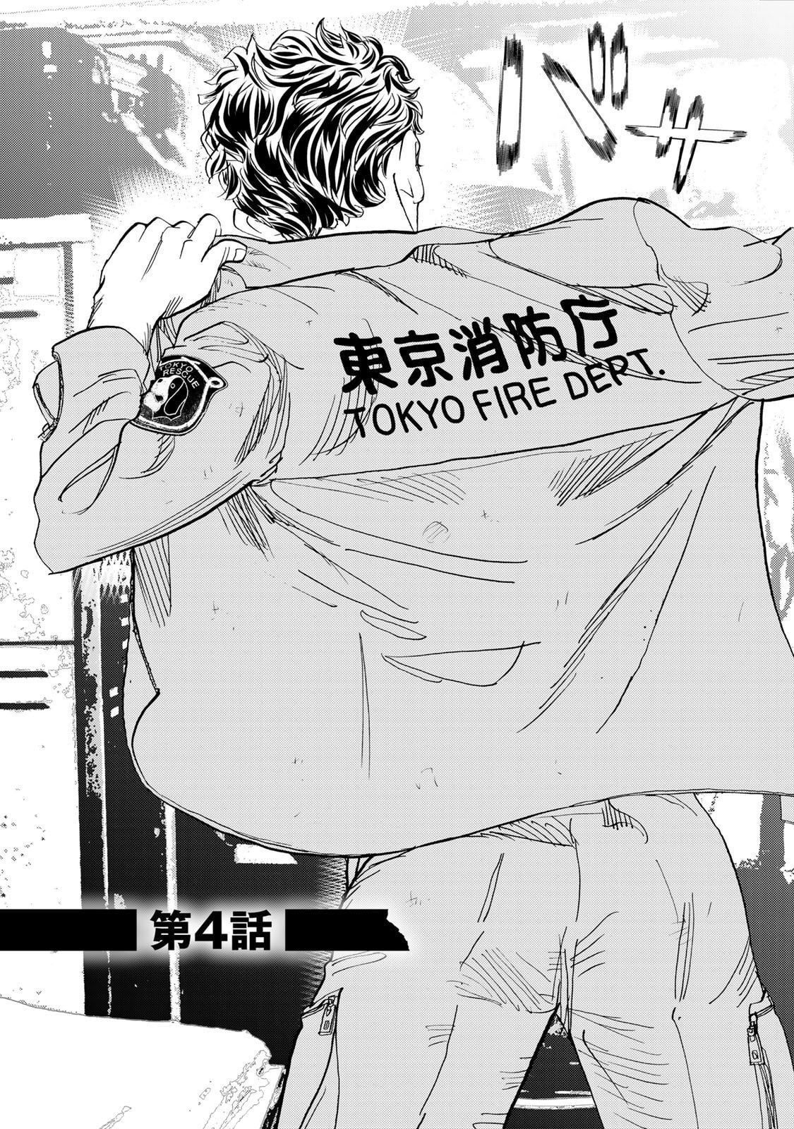 Megumi no Daigo: Kyuukoku no Orange Chapter 4 page 8 - 