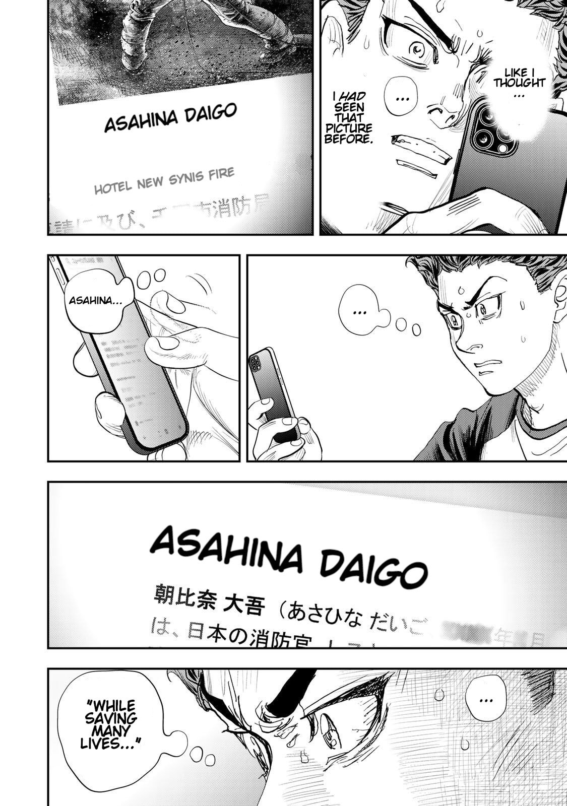 Megumi no Daigo: Kyuukoku no Orange Chapter 5 page 23 - 