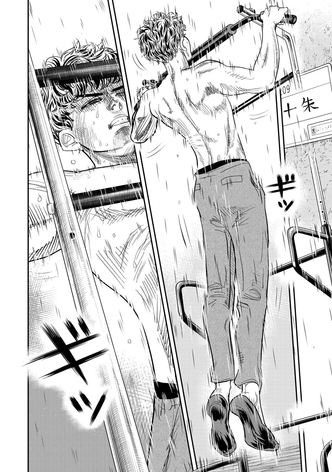 Megumi no Daigo: Kyuukoku no Orange Chapter 5 page 33 - 