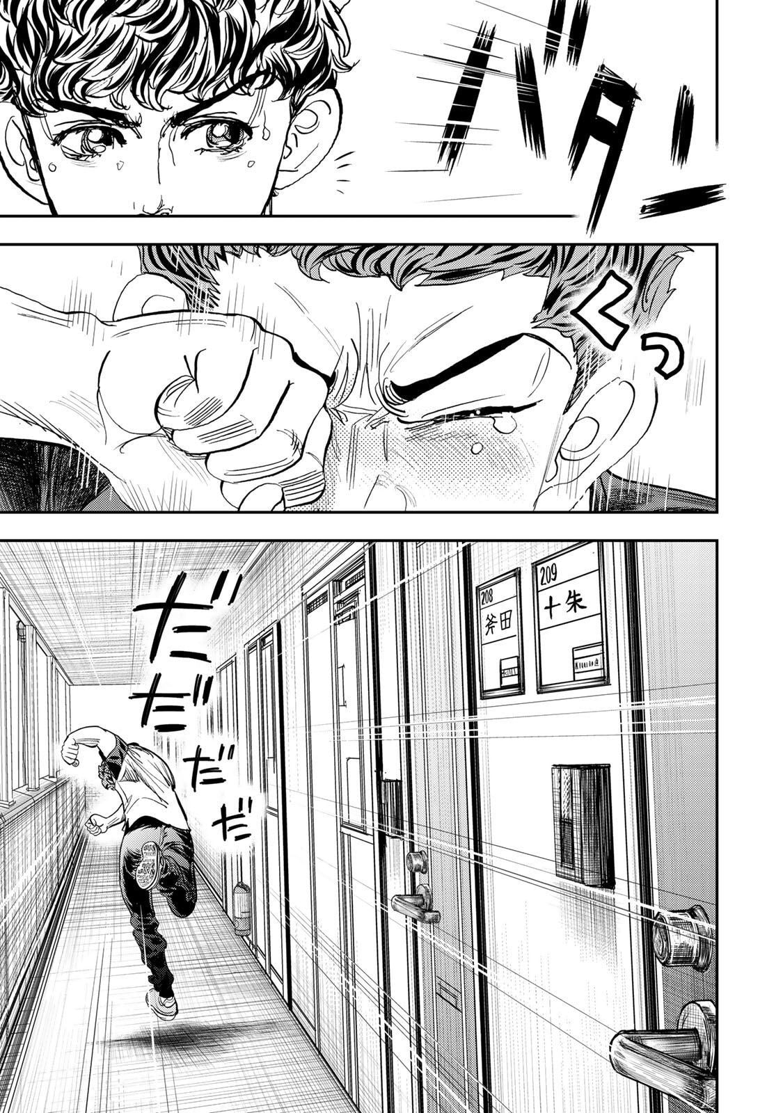 Megumi no Daigo: Kyuukoku no Orange Chapter 5 page 36 - 