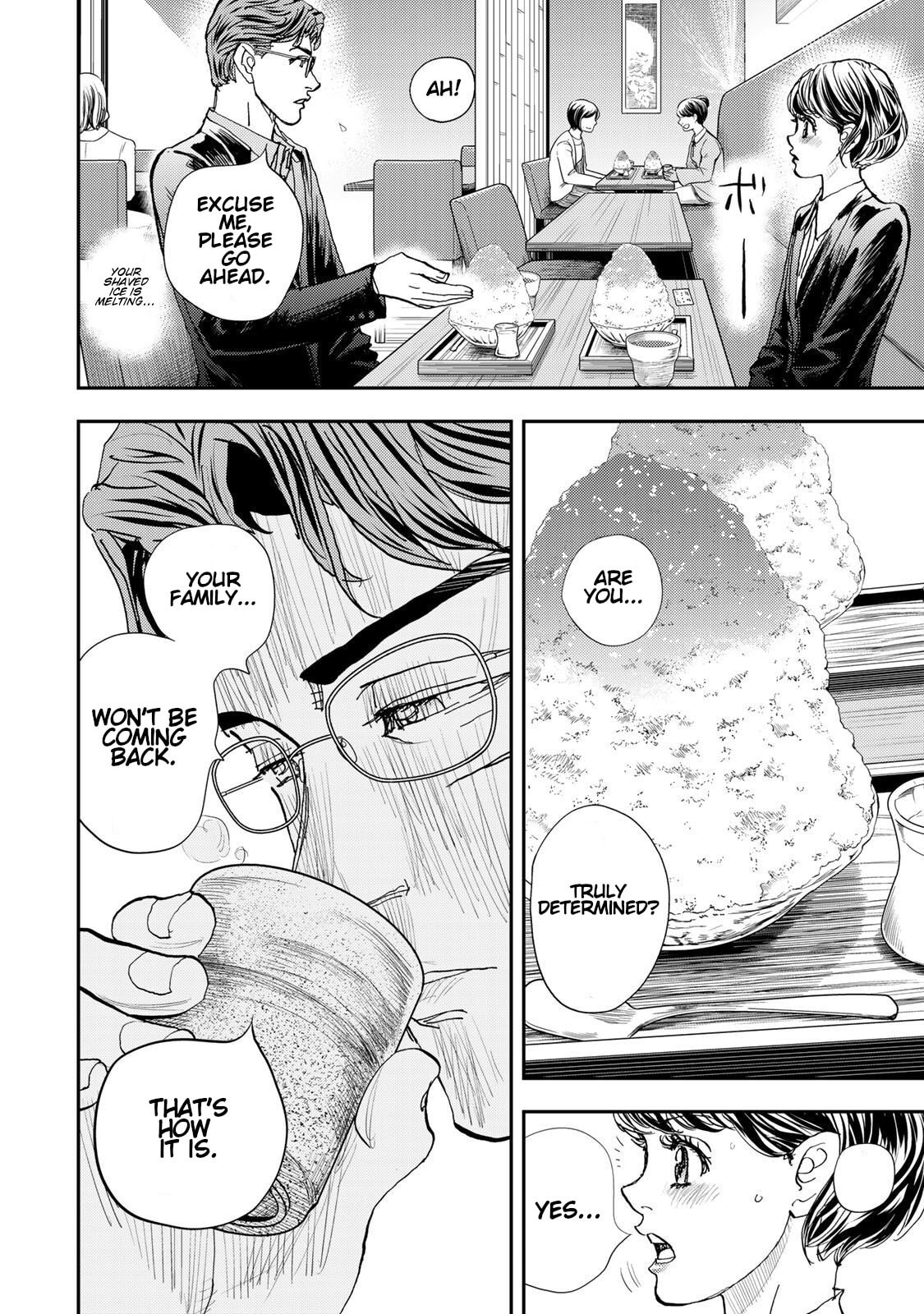 Megumi no Daigo: Kyuukoku no Orange Chapter 5 page 43 - 