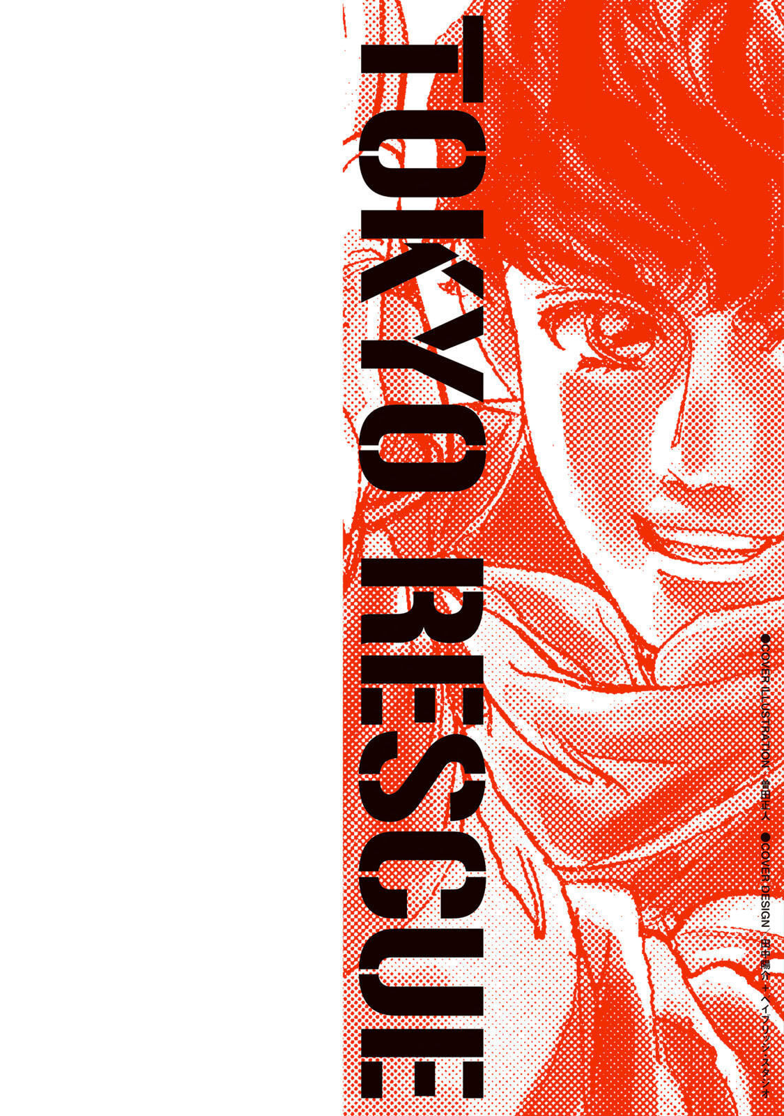 Megumi no Daigo: Kyuukoku no Orange Chapter 6 page 55 - 