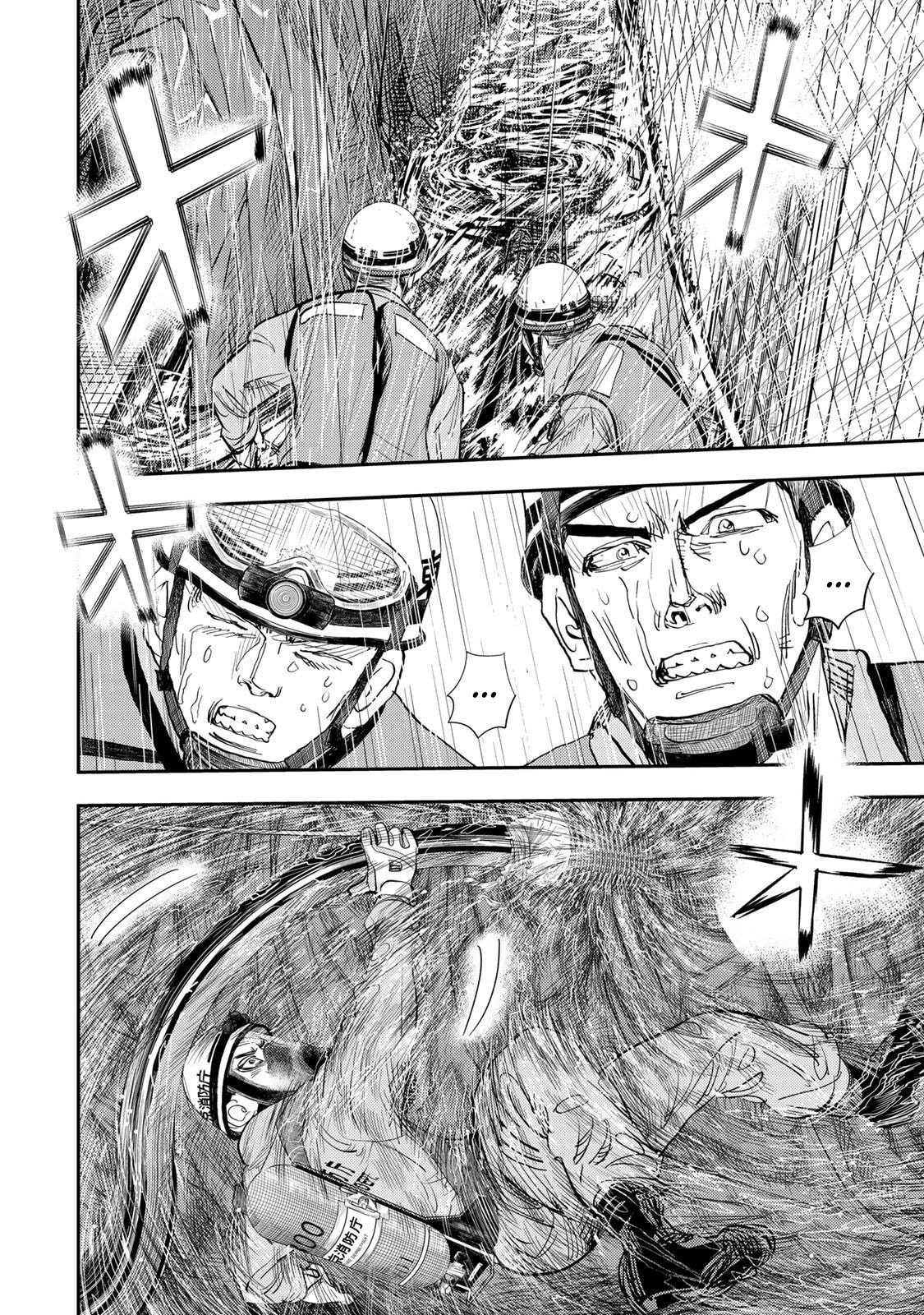 Megumi no Daigo: Kyuukoku no Orange Chapter 7 page 28 - 